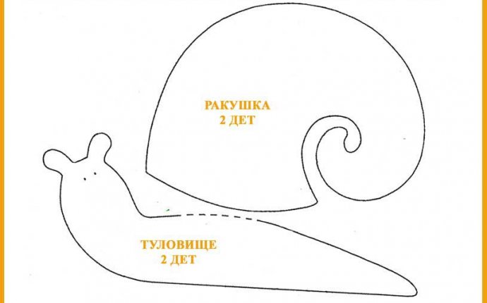 Улитка тильда мастер класс выкройка — Сибирский гусь