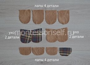Детали лап и ушей Детали лап и ушей